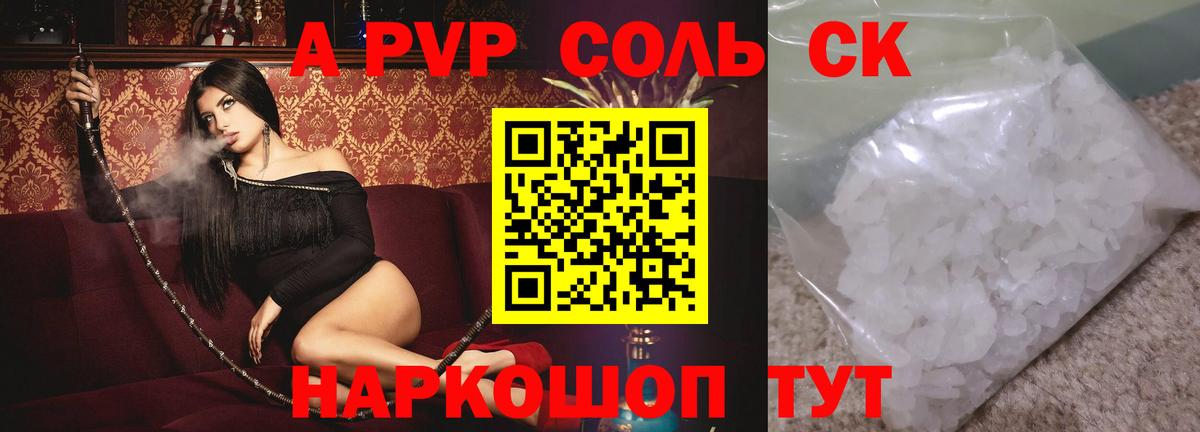 Alpha-PVP Crystall Россия