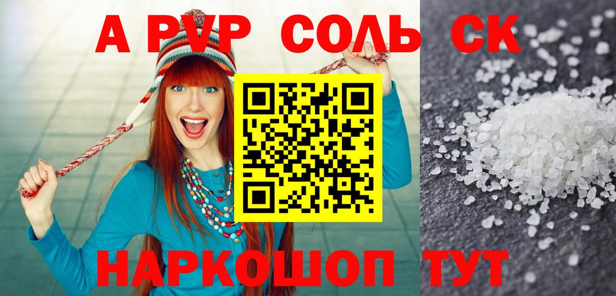 Alpha PVP кристаллы  Alpha PVP Crystall  Россия  Вход с VPN  APVP СК 