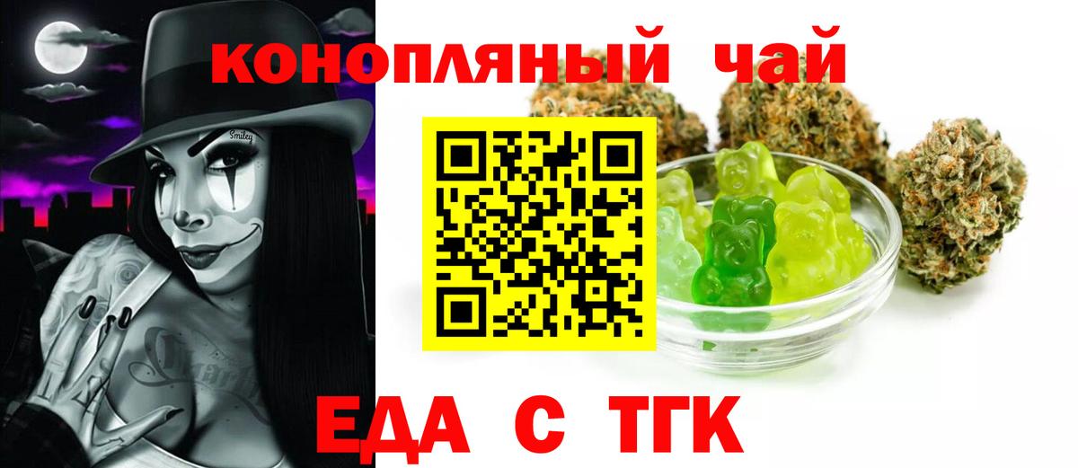 Печенье с ТГК конопля  Вход с VPN  Россия 