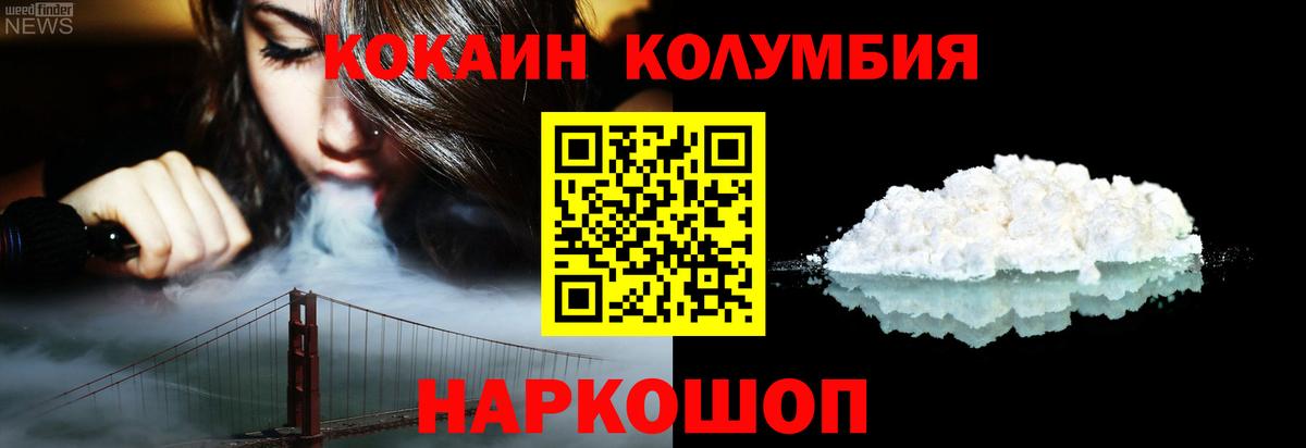КОКАИН Эквадор Россия