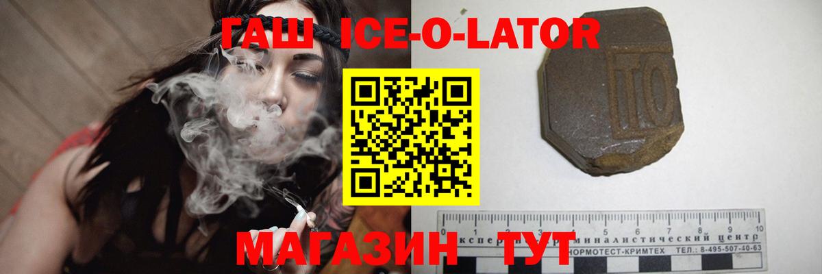 Россия  что такое наркотик  Вход с VPN  Гашиш hashish  ГАШИШ гарик 