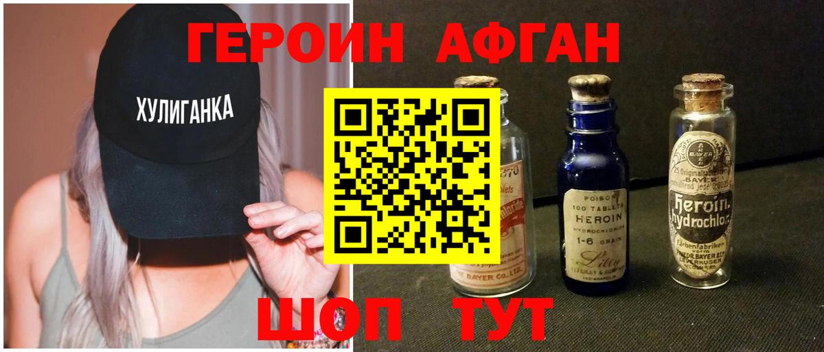 Россия  Героин VHQ  ГЕРОИН  Вход с VPN 