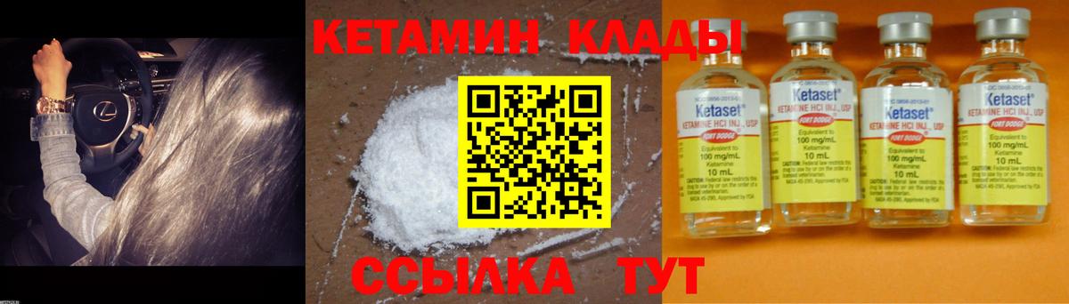Россия  КЕТАМИН ketamine  Вход с VPN  Кетамин ketamine 