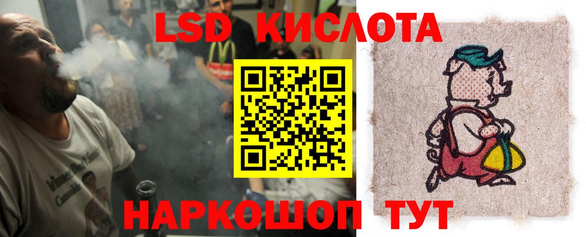 Лсд 25 экстази кислота  LSD-25 экстази ecstasy  Россия  Вход с VPN 