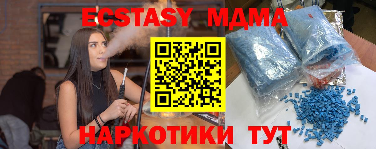 MDMA молли  MDMA  MDMA кристаллы  Россия  Вход с VPN 