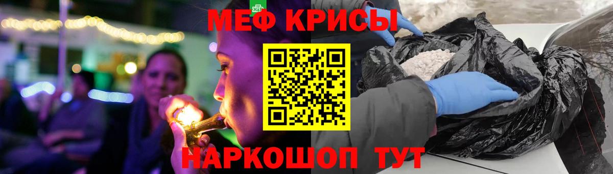Мефедрон  МЯУ-МЯУ мука  Мефедрон  Вход с VPN  что такое наркотик  Меф кристаллы  Россия 