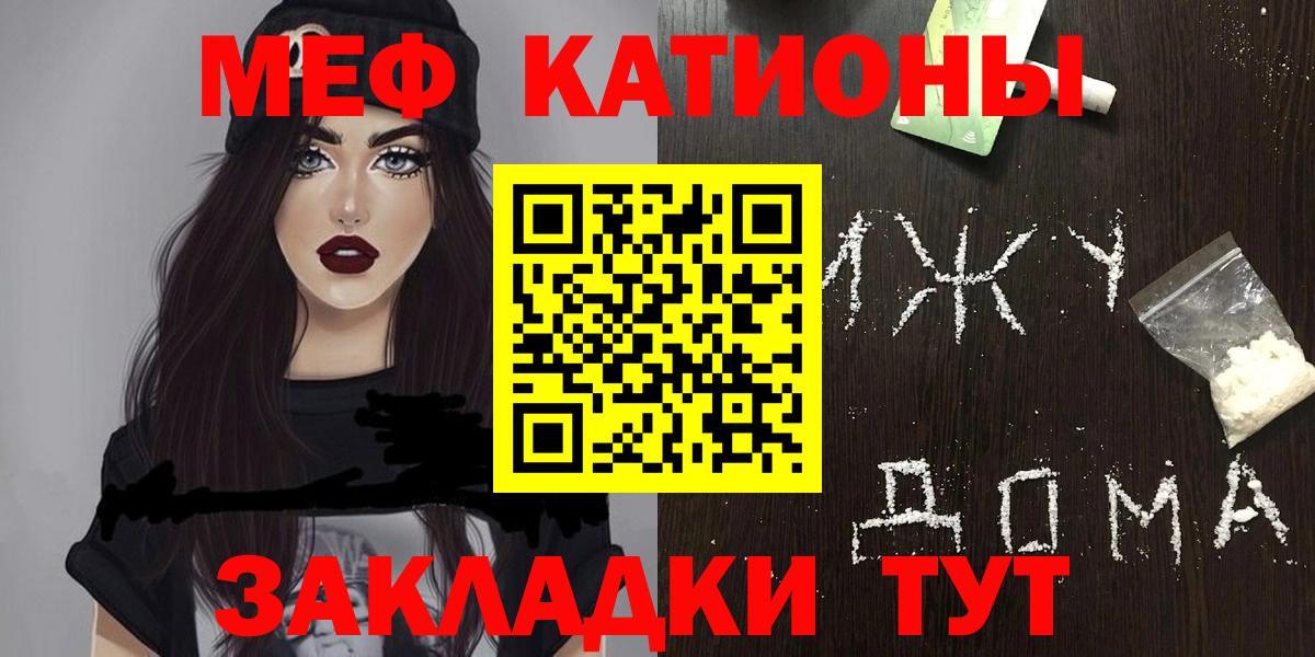 Меф мяу мяу кристаллы Россия