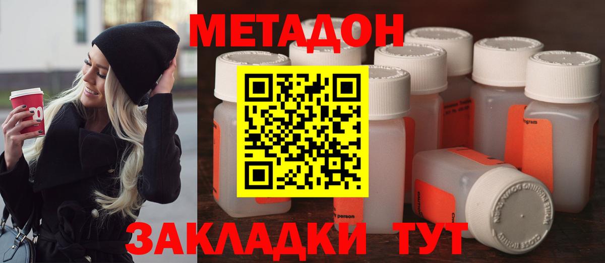 Россия  МЕТАДОН белоснежный  Вход с VPN  Метадон methadone 
