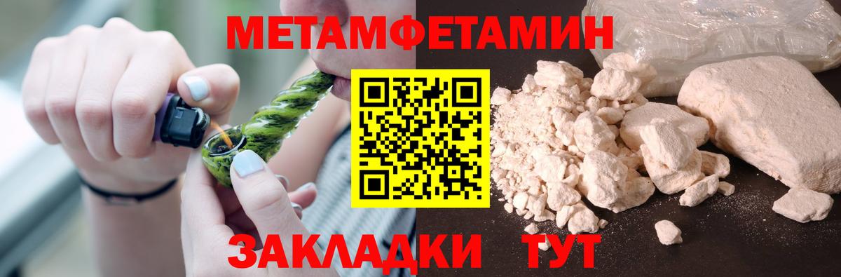 МЕТАМФЕТАМИН мет  Вход с VPN  Россия  МЕТАМФЕТАМИН мет 