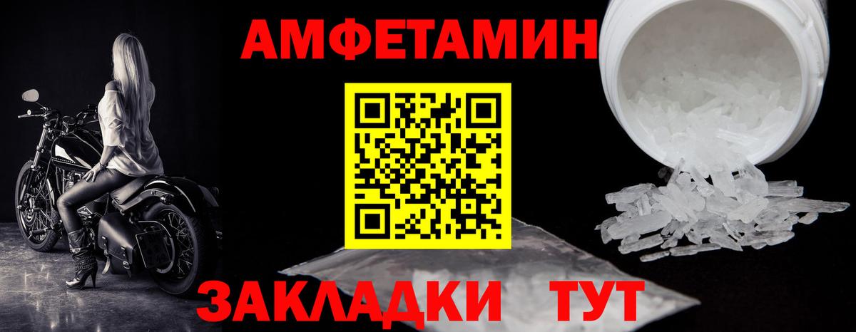 Первитин мет Россия