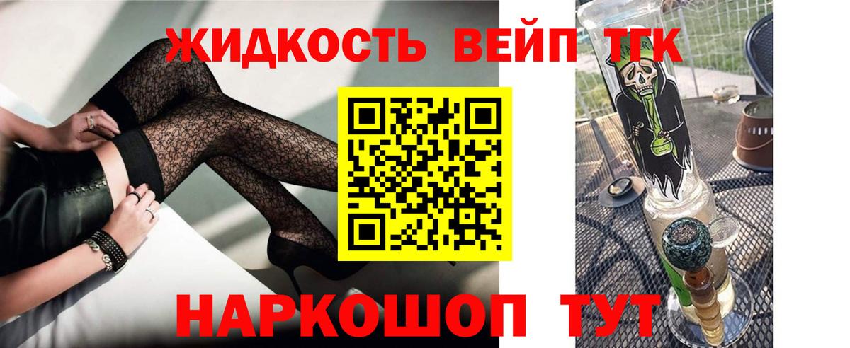 ТГК вейп  хочу   Россия  Вход с VPN 